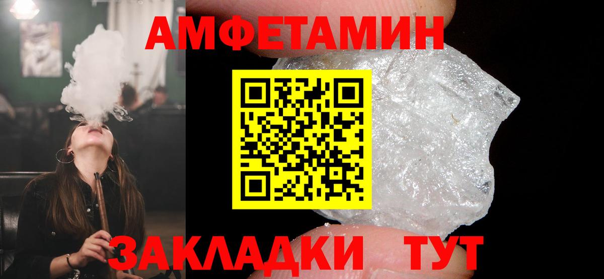 АМФЕТАМИН Розовый Ртищево