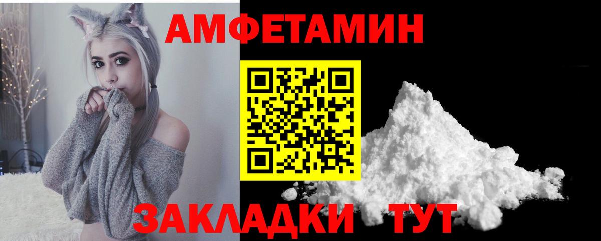 Амфетамин  Вход с VPN  Ртищево  АМФЕТАМИН 98% 