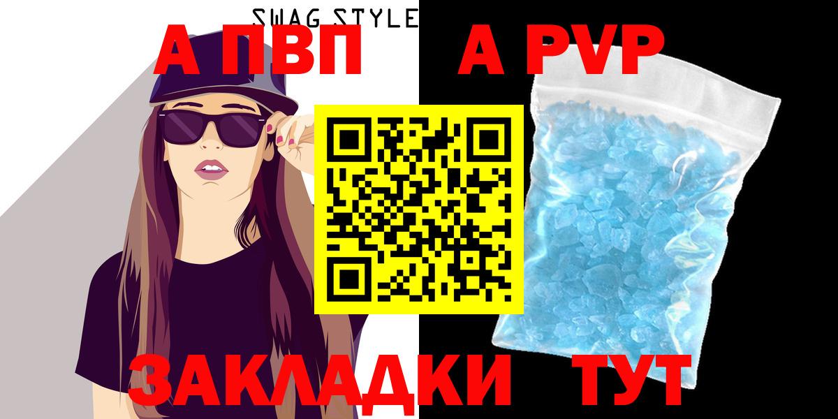 A-PVP кристаллы Ртищево
