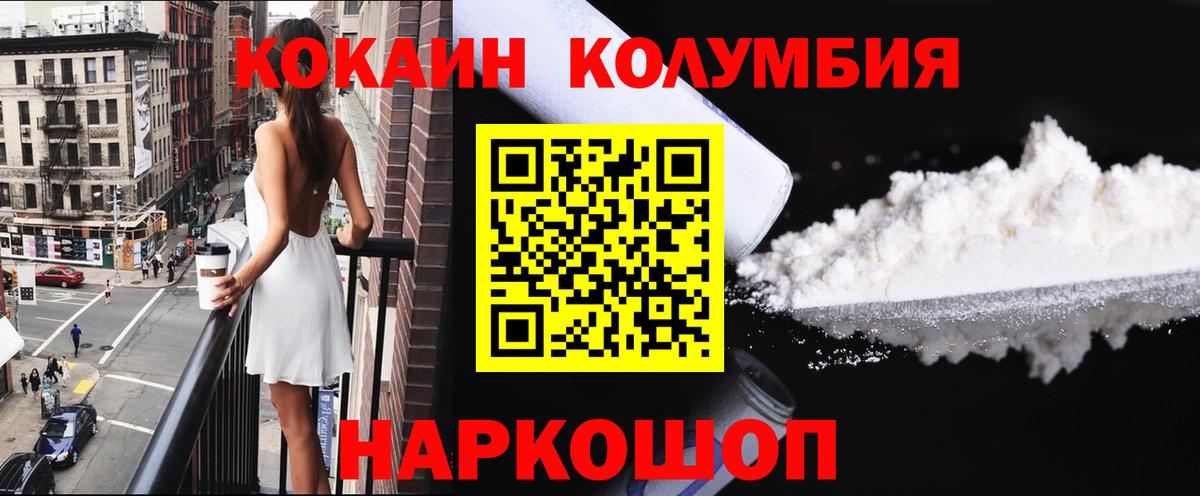 Кокаин Перу Ртищево