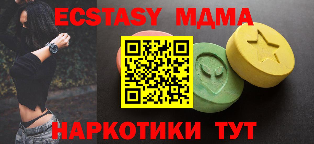 Ртищево  omg зеркало  Ecstasy  Вход с VPN  ЭКСТАЗИ 99%  Ecstasy 280 MDMA 