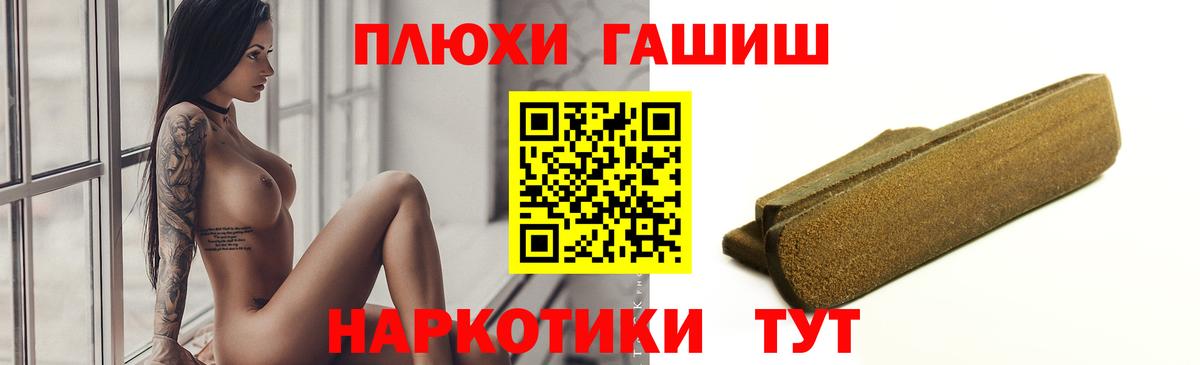 ГАШ Premium Ртищево