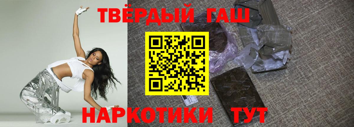 Гашиш  ГАШ ice o lator  Вход с VPN  Гашиш Premium  Ртищево 