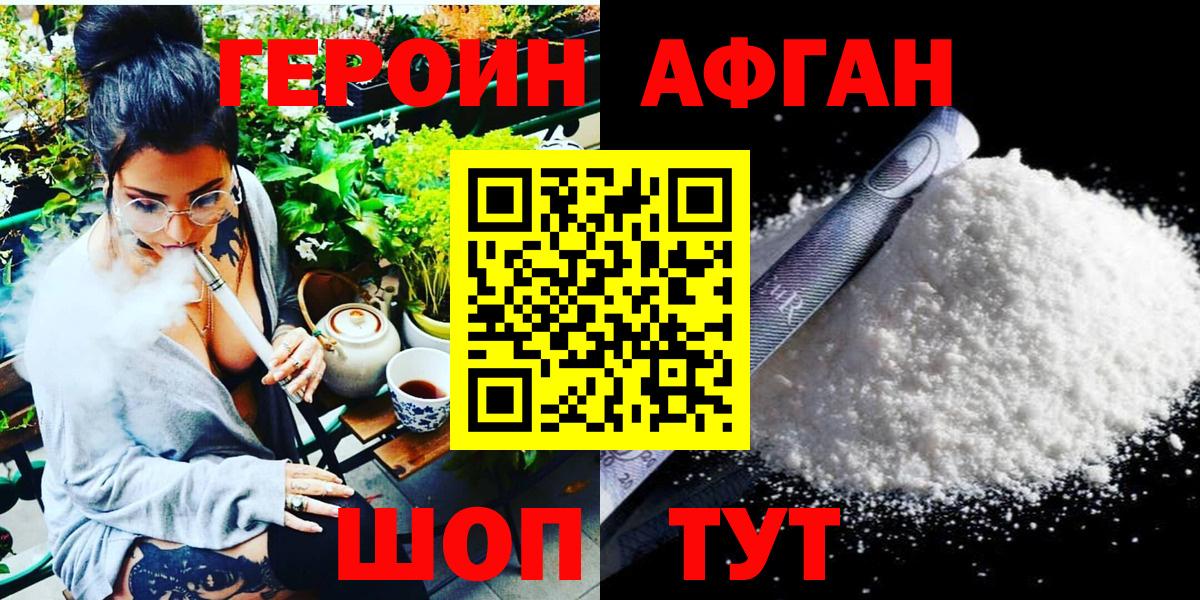 Ртищево  Героин VHQ  Вход с VPN 