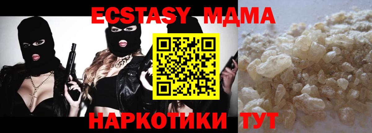 Ртищево  MDMA VHQ  MDMA молли  МДМА  Вход с VPN 