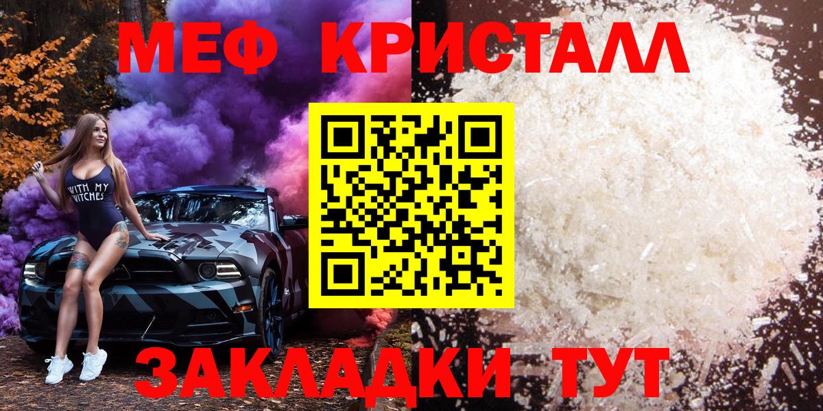 Меф mephedrone  даркнет сайт  Ртищево  Вход с VPN  Мефедрон 4 MMC  МЕФ 