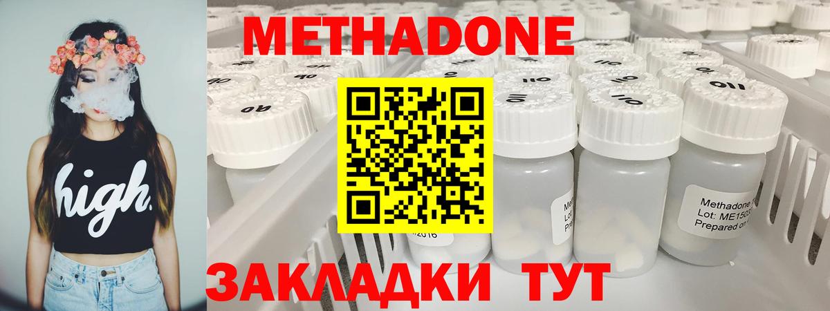 Ртищево  Метадон кристалл  Вход с VPN  Метадон VHQ 