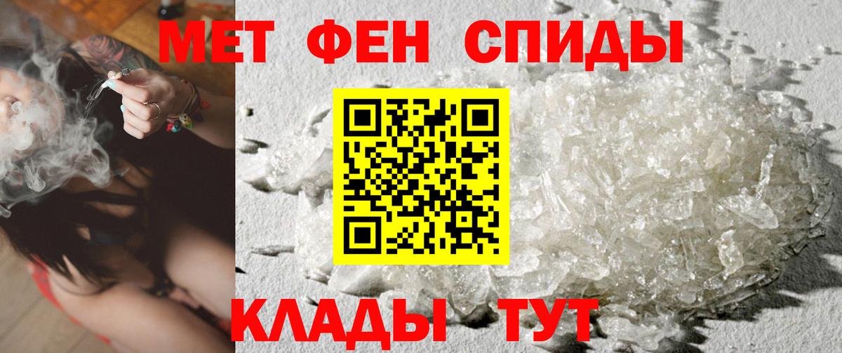 Первитин Methamphetamine Ртищево