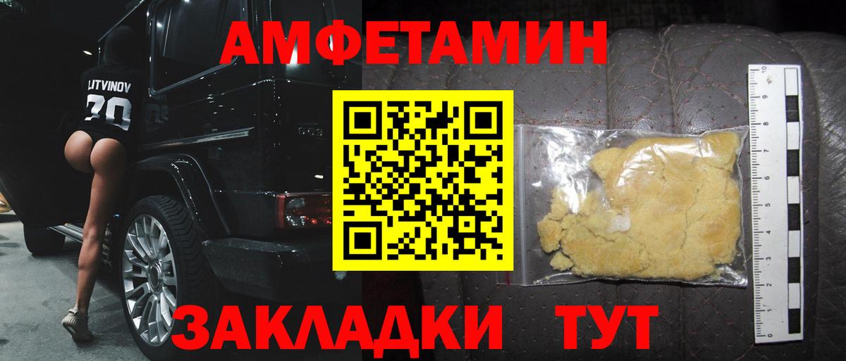 Метамфетамин пудра  Вход с VPN  Ртищево 