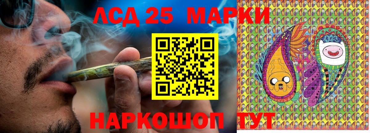 Марки 25I-NBOMe 1,5мг Ртищево