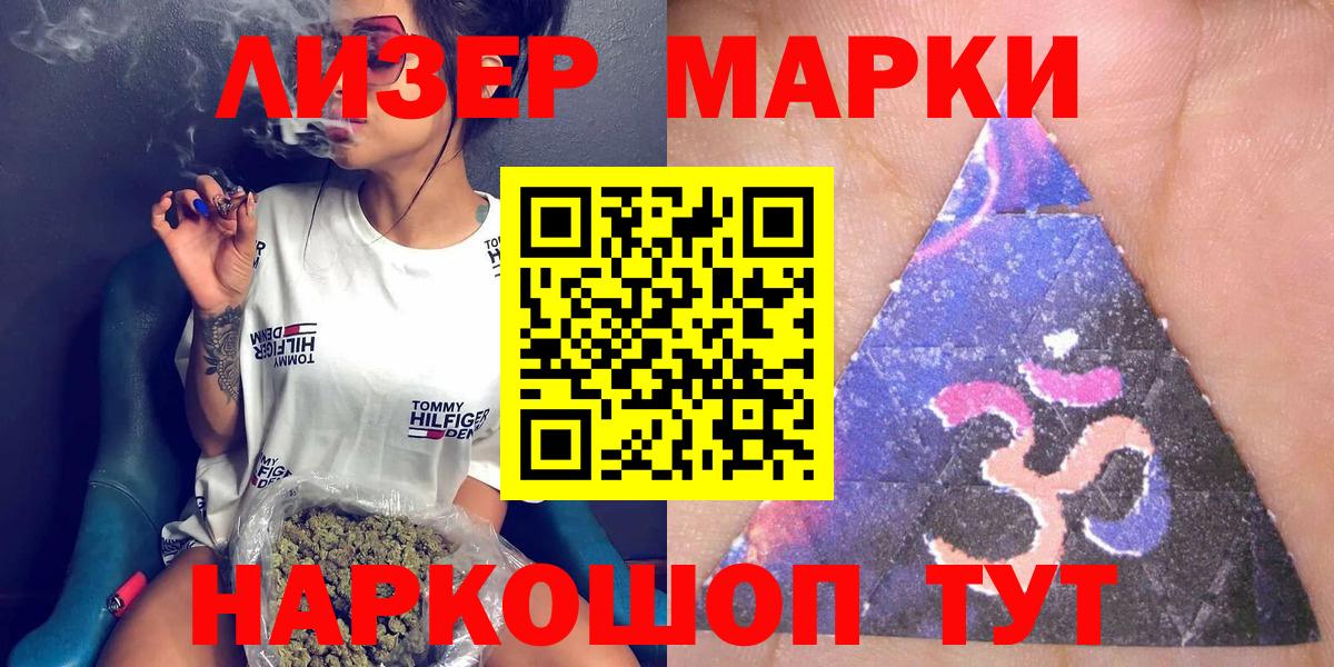 Марки NBOMe  Марки N-bome 1,5мг  Вход с VPN  Ртищево 