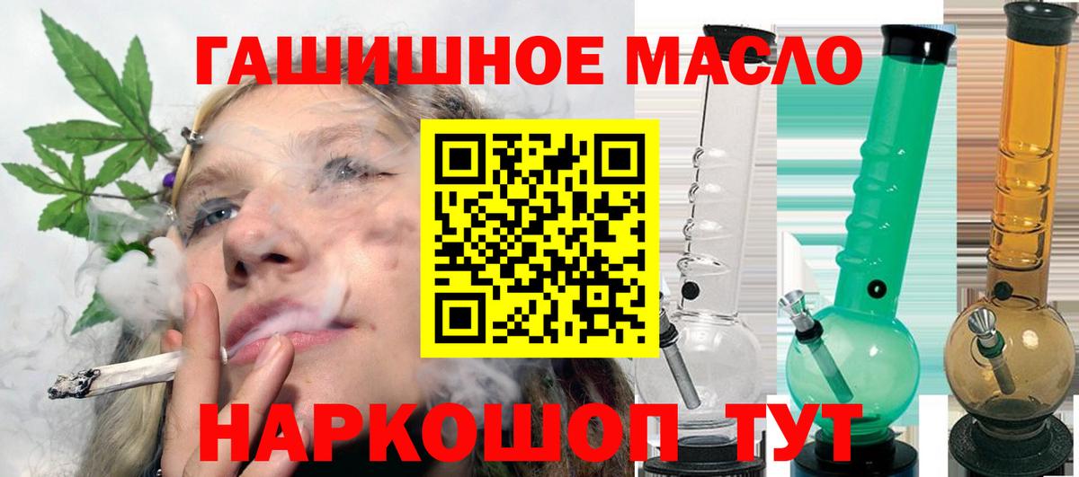 купить наркоту  ТГК вейп с тгк  Дистиллят ТГК концентрат  Вход с VPN  Ртищево 